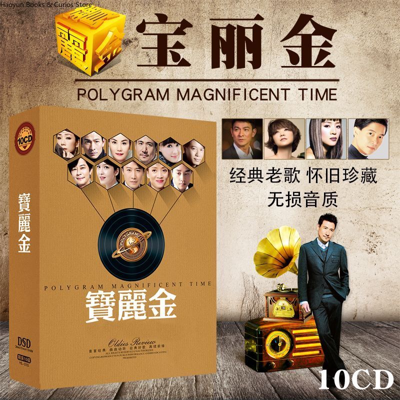 Audio Music New Song - PolyGram Cantonese Nostalgic Classic Songs Audio