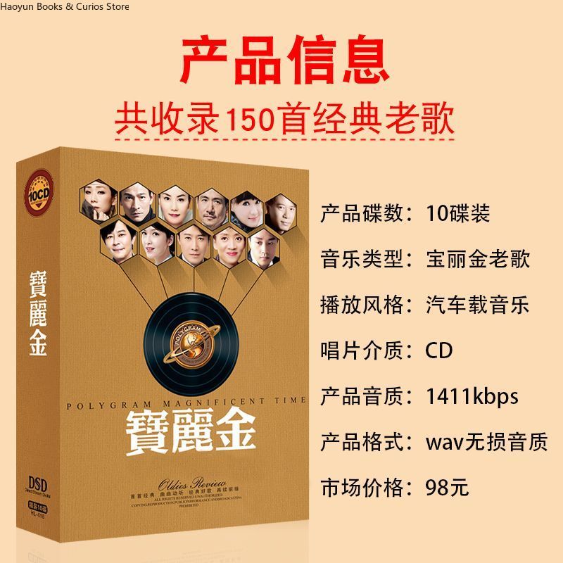 PolyGram Cantonese Nostalgic C – обзор и цена Audio Music New Song